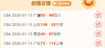 赛事胜负总,分解析,专家内含拿,九游娱乐平台,九游娱乐官方网站,九游娱乐登录入口,九游娱乐app下载