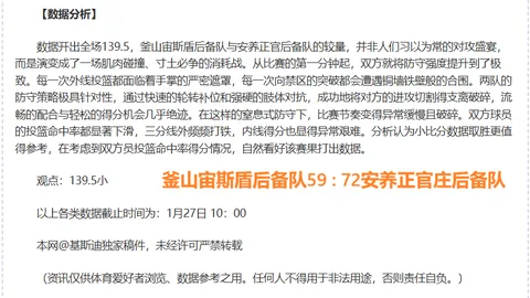 百星足球澳女强质合分析大乐透期号专家推荐